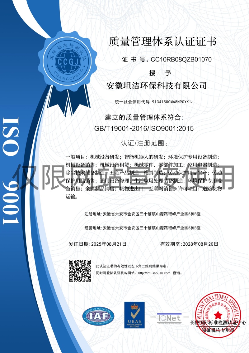 黄冈质量管理体系认证证书