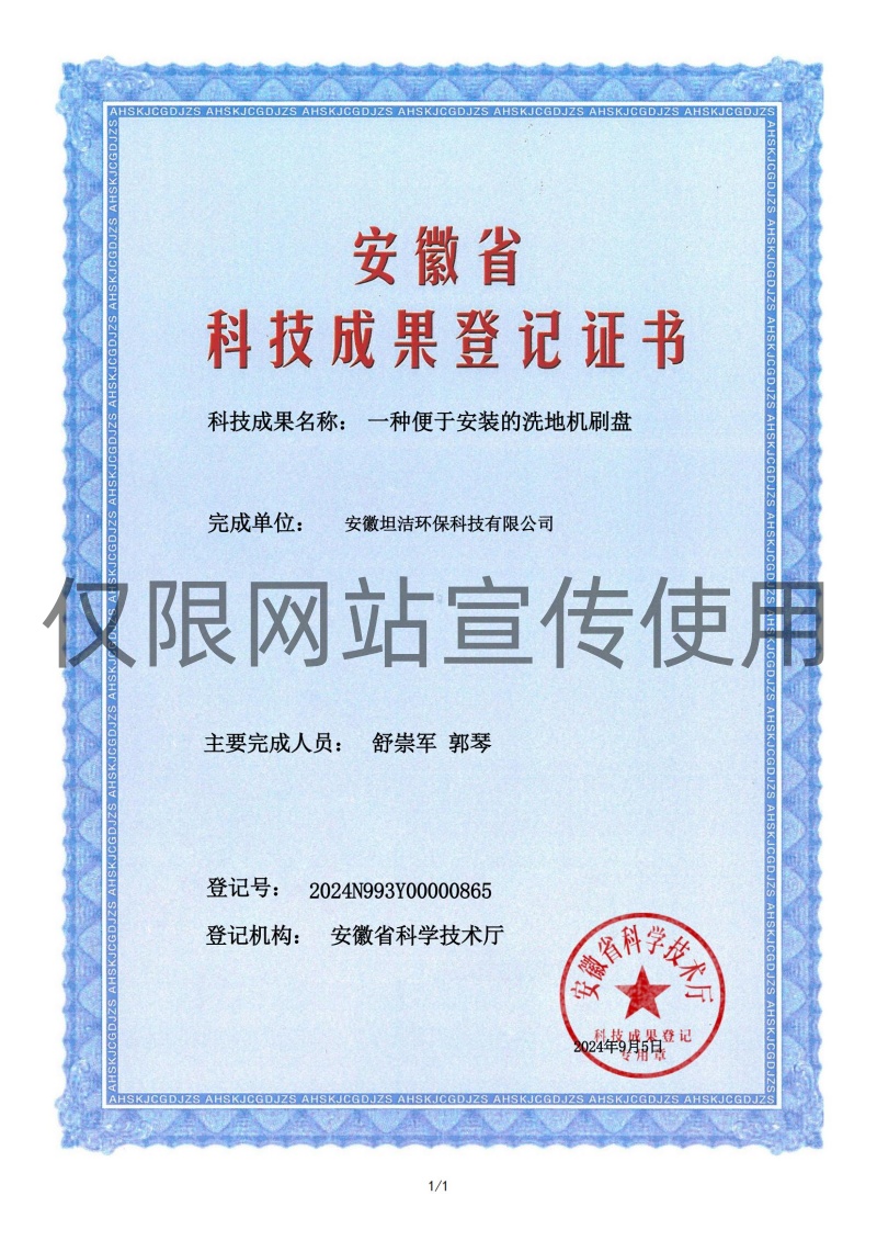 黄冈科技成果转化证书