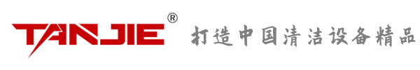黄冈坦洁环保
